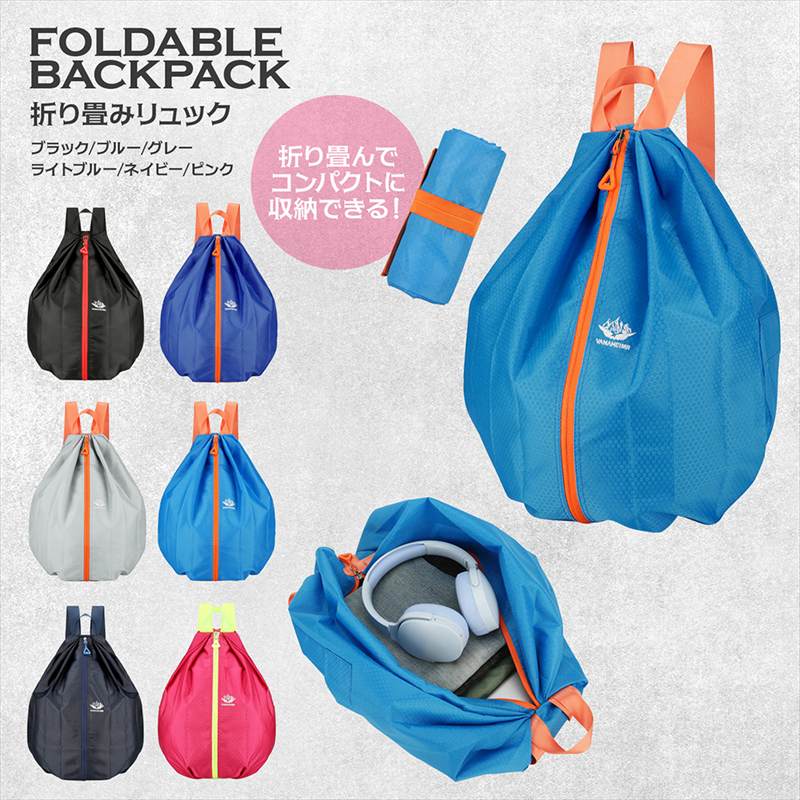ナップサック 折りたたみリュック 防災バッグ エコリュック エコバッグ 携帯リュック アウトドア レジ..