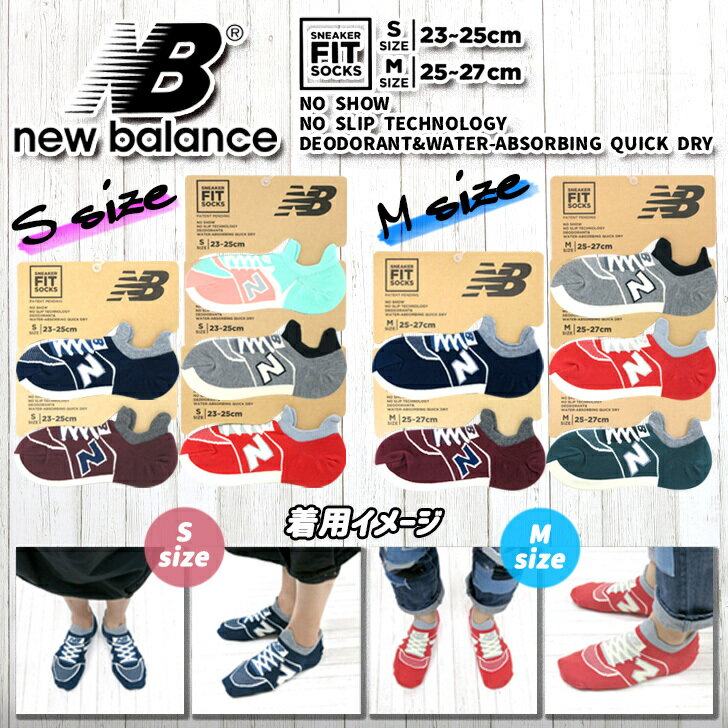 New Balance ニューバランス ソックス socks 靴下 エヌビー ソックス NB レディース靴下 メンズ靴下 部屋履き レディースサイズ メンズ..