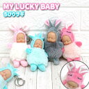 MY LUCKY BABY ラッキーベイビー うさぎぬいぐるみキーホルダー ちびうさぎ 着ぐるみ バッグ チャーム 幸運グッズ ギフト プレゼント かわいい 赤ちゃん