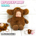 MY LUCKY BABY ラッキーベイビー ぬいぐるみキーホルダー 犬 いぬ 着ぐるみ バッグ チャーム 幸運グッズ もふもふギフト プレゼント かわいい ...
