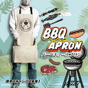 エプロン バーベキュー 男女兼用 キャンバス地 ワークエプロン BBQ アウトドア キッチン ショップエプロン ユニセックス メンズエプロン プレゼント おしゃ...