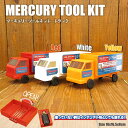 ツールキット マーキュリー トラック 工具セット 精密ドライバー ドライバーセット MERCURY ツール DIY 工具箱 ツールボックス 収納 収納ボックス...