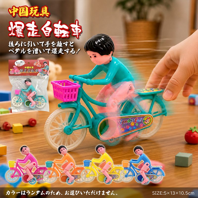 楽天市場】昭和 レトロ 自転車（ホビー）の通販
