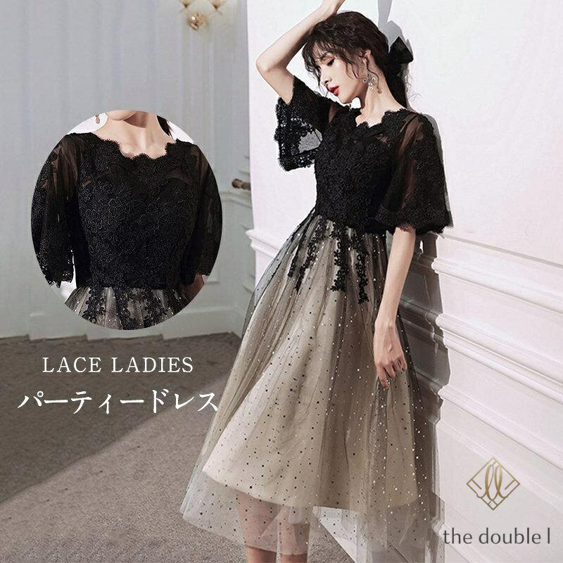 Rakuten - パーティードレス レディース ロングワンピース レース ミモレ丈ドレス シャンパン グラデーション オシャレ 結婚式ドレス 二次会 お呼ばれドレス