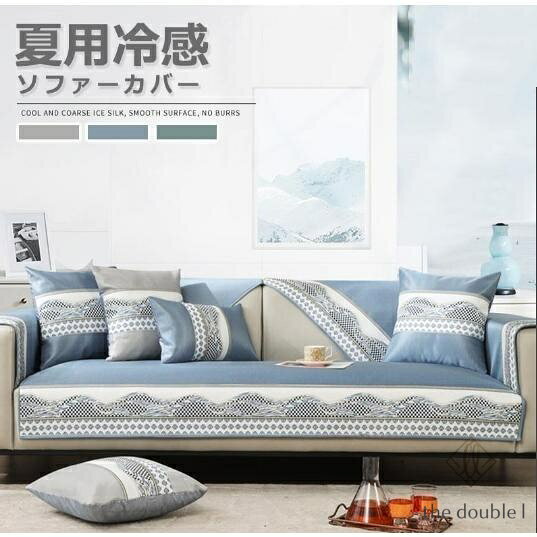 ソファーにかけるだけで、気軽にお部屋の模様替えを楽しめます。防菌、防塵、ダニ防止、キズ防止などの機能あり、ペットの足から自宅のソファーをしかっりと保護できます。 「接触冷感」表地素材ラテックス、接触冷感の素材として、熱の伝導率が大きく、熱と湿気などをよく阻んで、ひんやり感と清潔感を保つことができます。暑い夏の夜におすすめます。 「犬猫対策・汚れ防止」ソファの保護カバーとしてだけでなく、ペットがソファを傷つけるのを防ぐためにペットマットとしても使用できます。家具の汚れやペットの毛から保護します。 「肌触りのいい」触れるだけで涼しい感じるので、通気性・吸湿性に優れた、ソファに腰かけているときに感じるべたつきや蒸れを軽減し、暑い夏も快適に過ごせます。エアコンが苦手な方でも使用できるので、節電・節約、環境にもやさしいです。 ▲サイズは1-2cmの誤差がある場合がございます。予めご了承下さいませ。モニターの発色の具合によって実際のものと色が異なる場合がございます。 ※もし商品到着後不良品等、他には気になることがあれば、当店までご一報くださいますようお願い申し上げます。 メーカー希望小売価格はメーカーサイトに基づいて掲載しています