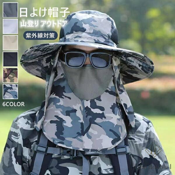 Rakuten - 帽子 レディース メンズ 農作業 つば広 UVカット 日よけ帽子 フェイスカバー付き 首ガード アウトドア 360度UVカット 紫外線対策 日よけ