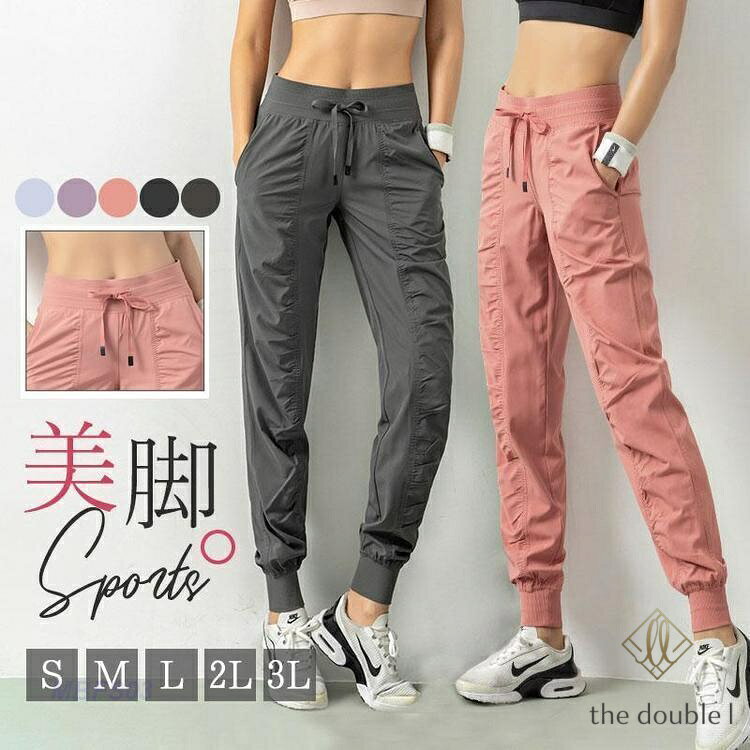 Rakuten - スポーツウェア レディース ヨガパンツ フィットネス ジム 運動 ストレッチ ルームウェア 通気性 吸汗速乾 トレーニング ダンス 美脚 美尻