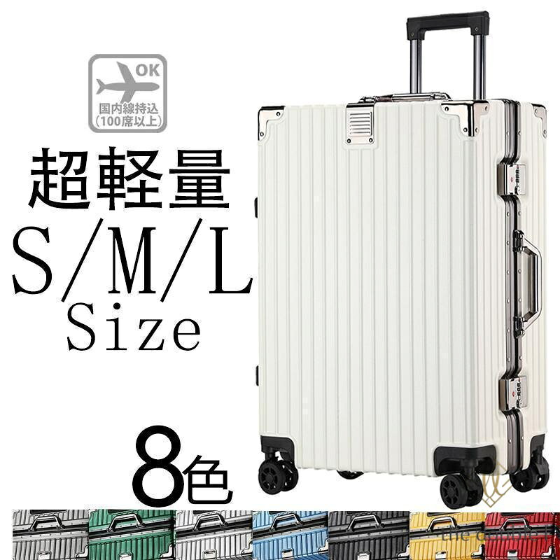 のフレームスーツケースです アメリカ旅行に便利な『TSAロック』、安定走行の『双輪キャスター』も搭載し、で大事な旅を快適にサポートしてくれます。 ※Sサイズは100席以上の国内線機内持込可サイズ ■sサイズ■約55×32×20 容量約43L(約2-4泊)重量約3.4KG ■s+サイズ■約59×36×24 容量約51L(約3-6泊)重量約3.6KG ■mサイズ■約 63×38×26容量約60L(約5-9泊)重量約3.8KG ■m+サイズ■約67×40×28容量約75L(約7-10泊)重量約4.2KG ■lサイズ■約71×42×30容量約90L(約10-14泊)重量約4.4KG ■素材■バイエルpc■キャリーバー ■段階調節可能■キャスター ■360度回転双輪キャスター(直径約50mm) スーツケース キャリーバッグ キャリーバック キャリーケース トランク 旅行カバン トラベルグッズ 観光 出張 ビジネス 修学旅行 メンズ レディース かばん 鞄 ゴールデンウィークご注意：状況により、