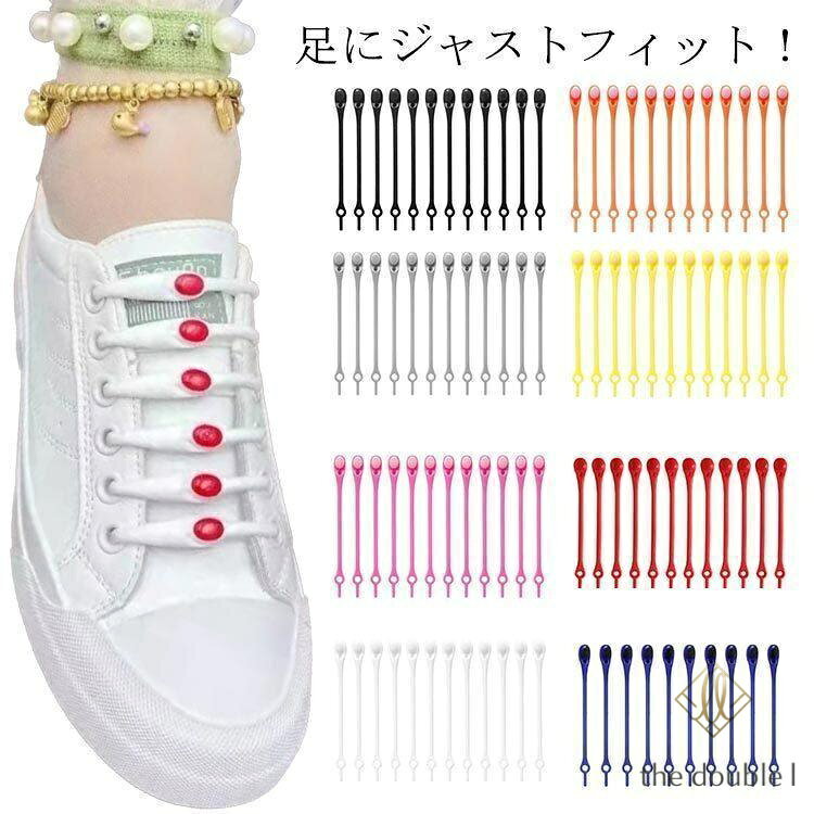 Flat 47 inches - 59 inches - 靴紐 結ばない シリコン 靴ひも 伸縮性 シューレース大人用 子供用 12本セット 伸縮 フィット 使いやすい カジュアル スニーカー シ