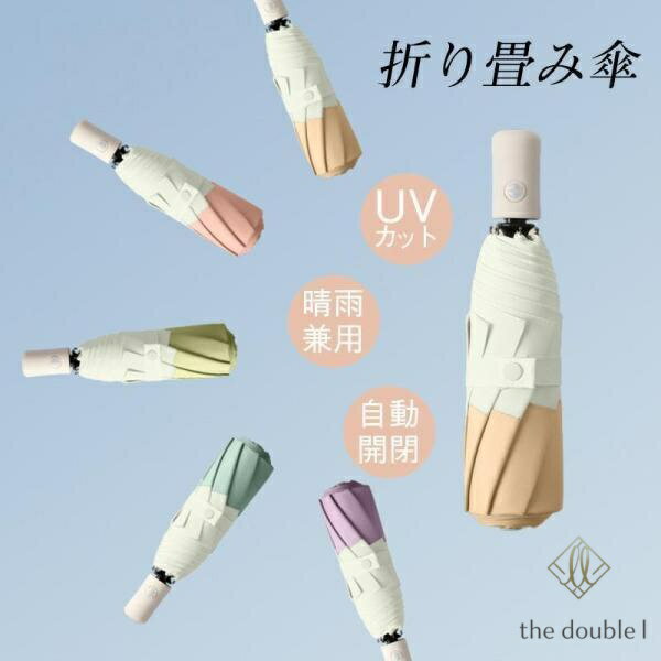 商品コート：yhks00026 商品詳細: カラー:/A01/A02/A03/A04/A05/A06/A07/A08/A09 サイズ:/フリーサイズ商品説明 毎年定番で使える折りたたみ日傘が新登場 のある優雅な見た目で思わず手に取りたくなるおりたたみ傘です お求めいただき易いプライスで、女性はもちろん、男性、女の子や子供のプレゼントにおすすめ素材ポリエステル、その他キーワード花見 傘 かさ 折りたたみ傘 折り畳み 自動開閉 梅雨対策 撥水 日傘 メンズ レディース 軽量 晴雨兼用 プレゼント おしゃれオススメ おすすめ 誕生日 贈り物 父の日 父親 ポイント消化 雨傘 子供 雨晴兼用コンパクト 無地使いやすい 幼児 逆さ傘 uv 逆さ 男女兼用 薄型 小学校 頑丈 柄 手動 学生 小学校低学年 ギフト スポーツ 軽い 防風 カバー 防水 風に強い ボタン カーボン 小さい 花柄 低学年 吸水 特大 完全遮光 キッズ ニトリ 強風 こども 反射 ケース メーカー希望小売価格はメーカーサイトに基づいて掲載しています