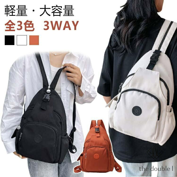大きめ バッグ 3way ショルダーバッグ ボディバッグ メンズ 大容量 男女兼用 かわいい スリングバッグ リュック 肩掛け 背負う レディース