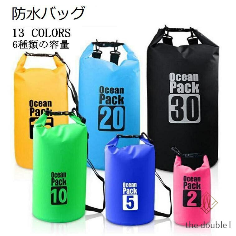 サイズ：画像に参考 ご使用前に防水テスト（浸水等がないか）を行ってください。 開口部はしっかり密封してください。 衝撃や鋭利なキズにご注意ください。高温での使用は適しておりません。 ご使用後はよく水分を拭いてから乾燥させてください。 非常に防水性に優れた素材ですが、構造上、完全防水ではありません。水没にご注意ください。 防水性に非常に優れた密封式ドライチューブバッグは、 アウトドアスポーツなどで洋服や食料、その他器具などを水 雪 から守ります！ 本商品の中に入れた物等の故障・破損に関して一切の責任を負いかねますのでご了承ください。 ご閲覧の環境等により、色味などが実際の商品と異なって見える場合がございます。 ロール開閉システムとIPX6の高い防水性で水の侵入を防ぎます。 大容量なのでアウトドアに適です。内側・外側と丸洗い可能なので、清潔に保てます。 ショルダー、手提げ 色んな形で持ち運びできます！ メーカー希望小売価格はメーカーサイトに基づいて掲載しています