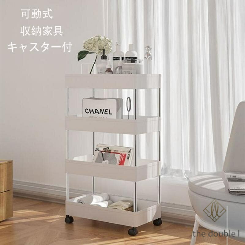インテリア 寝具 収納 収納家具 キッチン収納 キッチン隙間収納 隙間収納 キッチンワゴン 可動式 キャスター付 ワゴン メーカー希望小売価格はメーカーサイトに基づいて掲載しています