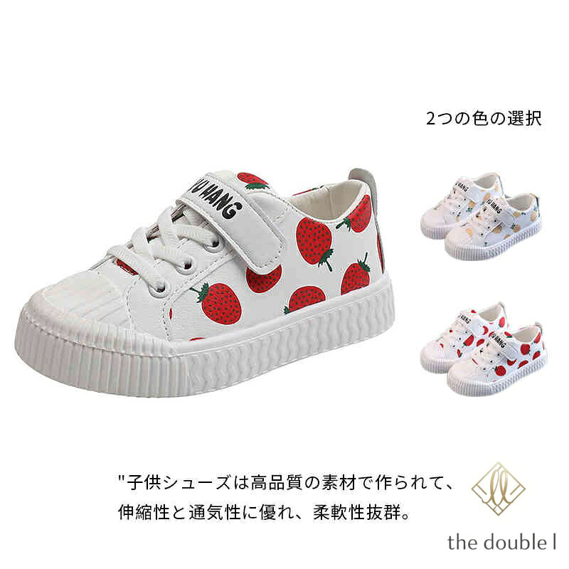 Rakuten - キッズ スニーカー 女の子 いちご柄 パイナップル柄 ベビーシューズ 子供靴 軽量 通気 滑り止め スポーツシューズ 小学生 通学 幅広 マジックテープ ランニングシューズ 13cm-18cm