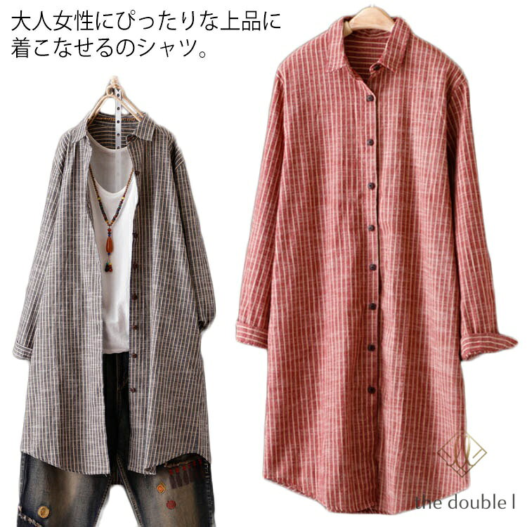 Rakuten - シャツ レディース トップス ストライプ 長袖 ブラウス ロングシャツ ゆったり 春服 秋服 チュニック リラックス お洒落 新作 羽織る