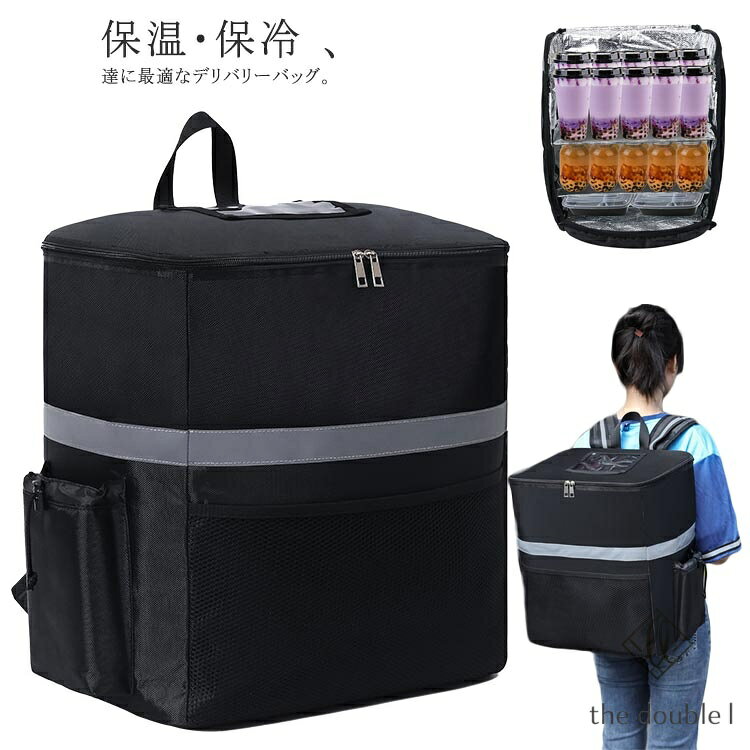 【楽天スーパーSALE】デリバリーバッグ ウーバーイーツ バッグ 配達バッグ 35L 大容量 防水 リュック カバン Uber Eats ウバック 保温 保冷 バックパック カバン ウーバー バッグ 宅配バッグ ピザポーチ ピザ 寿司 配達用 バッグ Delivery Bag 男女兼用 キャンプ アウトドア