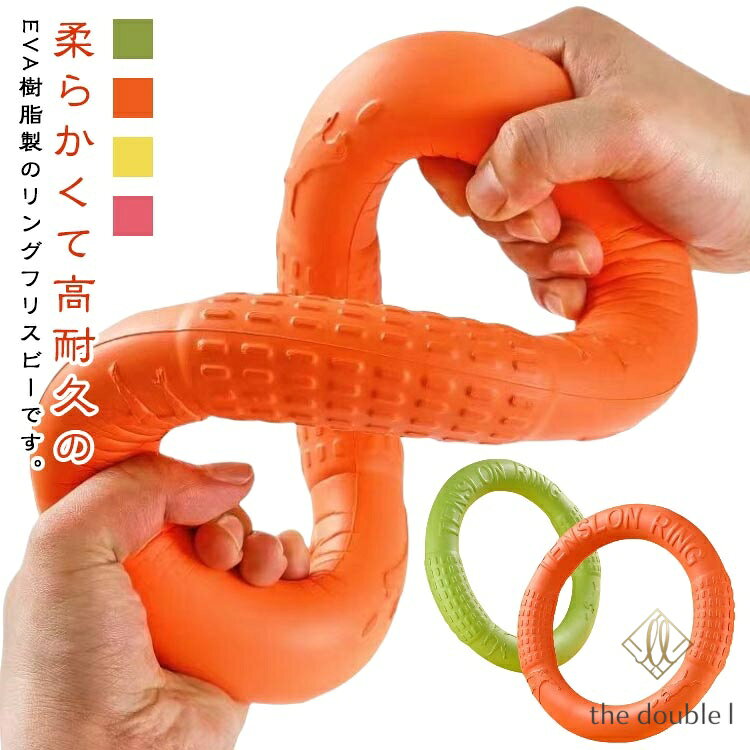 おもちゃ 2点セット 歯磨き EVA樹脂 S＋L 犬用 犬おもちゃ 耐久性 フリスビー 噛む 犬用玩具 リング リングフリスビー 清潔 ペット用 運動不足解消 ストレス解消 丈夫 噛むおもちゃ 投げるおもちゃ リングフリスビー 小型犬 中型犬 大型犬 柔らかい ソフト アウトドア プール