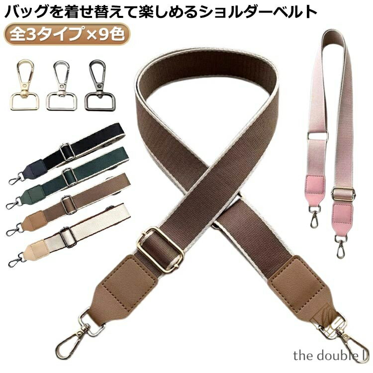 ショルダーストラップ ベルト 付け替え フェイクレザー 単品 幅広3.8cm アクセサリー ストラップ 合皮 ゴールド金具 バッグアクセサリー 切り替え レザー 肩掛け 斜め掛け バッグ レディース 太め 合成皮革 高級感 革 レザー調 交換用 ショルダーベルト メーカー希望小売価格はメーカーサイトに基づいて掲載しています