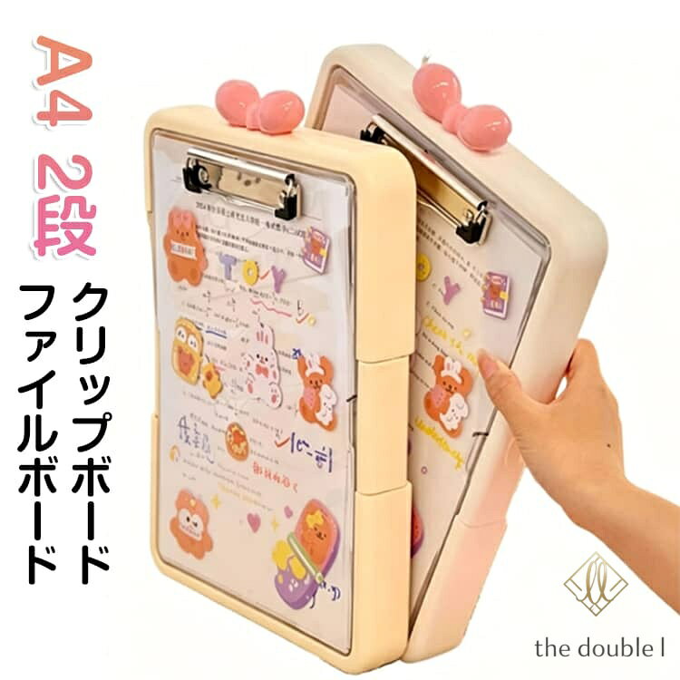 クリップ付きファイル 事務用品 ファイルボックス クリップボード レターケース 2段 クリアファイル ファイルトレー クリアケース クリップボード A4 ファイル バインダー 文房具 縦 雑貨 文具 フォルダー ボックス ケース