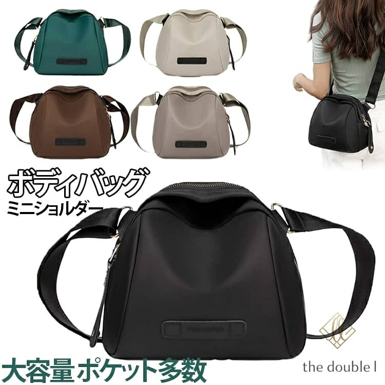 ボディバッグ 斜め掛け ショルダーバッグ ななめがけ 調整可能 肩掛け マチあり シンプル ショルダー レディース カジュアル ストラップ 無地 ボディーバッグ 大容量 ポケット多数 軽量 ボディバッグ おしゃれ メーカー希望小売価格はメーカーサイトに基づいて掲載しています