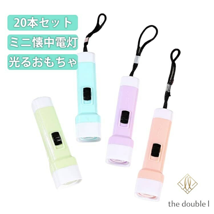 楽天市場】懐中電灯 おもちゃの通販