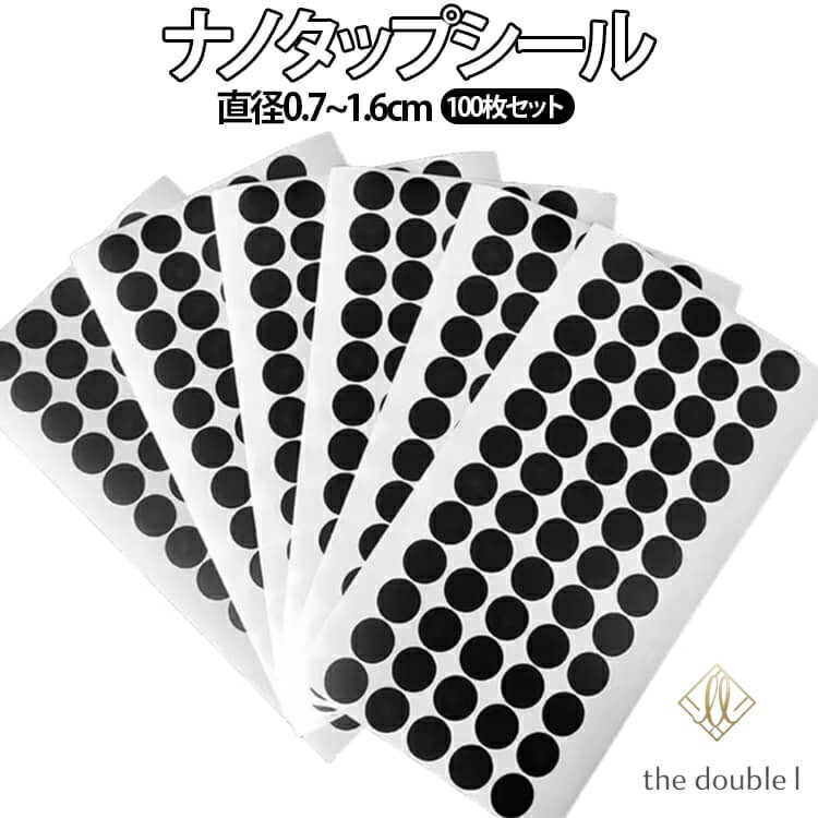 樂天商城 - ナノステッカー ナノタップシール ナノタップシール 直径0.7~1.6cm 柔軟 交換用 滑り止め 100枚セット 衝撃吸収 軽量 連打機アクセサリー ゲーム支援 自動タップ対応 TikTok対応