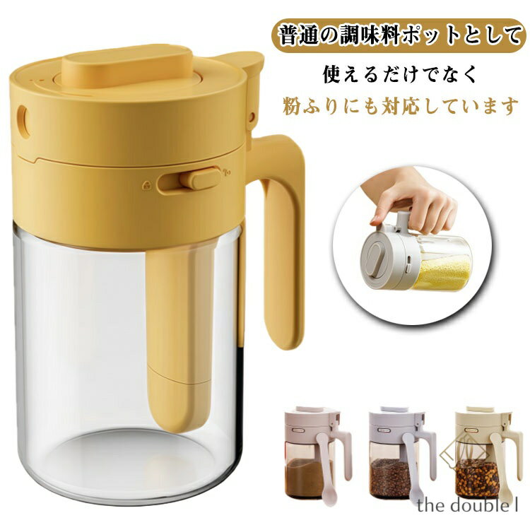 【2個セット】 調味料入れ 調味料ポット スプーン付き 調味缶 300ml スパイスボトル 塩 コショウ 砂糖入れ 粉ふり機能 スプーン内蔵 耐熱ガラス 大容量 湿気防止 洗いやすい 調味料ケース 保存容器 キャニスター 密閉容器 メーカー希望小売価格はメーカーサイトに基づいて掲載しています