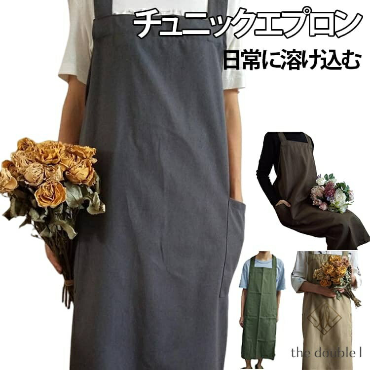 ユニフォーム キャミワンピ チュニックエプロン カフェエプロン 綿混 ゆったり ワンピース エプロン キャンパス ロング丈 かぶるだけ レディース シンプル プレゼント 大きいサイズ ナチュラル エプロン カフェエプロン 北欧風 メーカー希望小売価格はメーカーサイトに基づいて掲載しています