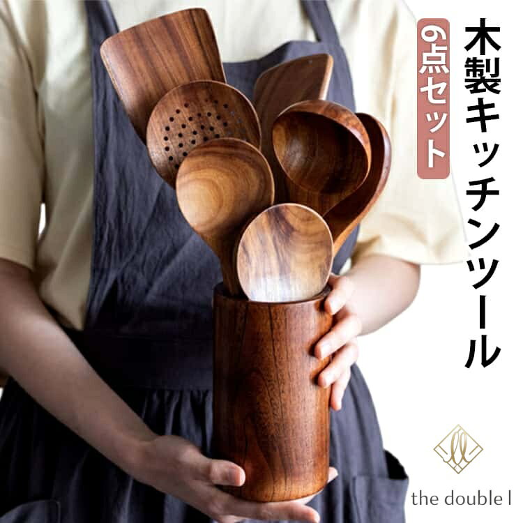 キッチンツール 6点セット 木製 天然木 調理器具 ツールスタンド付 フライ返し しゃもじ スプーン おたま スキンマー サラダフォーク 北欧風 おしゃれ 台所用品 調理道具 一人暮らし 新生活 ギフト プレゼント 贈り物 ナチュラル the-double-l-10003409 the double l楽天市場店 パッケージ画像