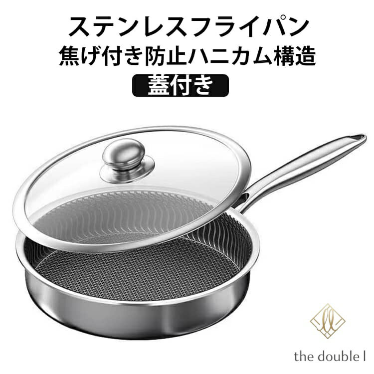 楽天市場】ステンレスフライパン 蓋付きの通販