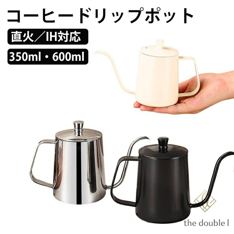コーヒードリップポット600ml3...