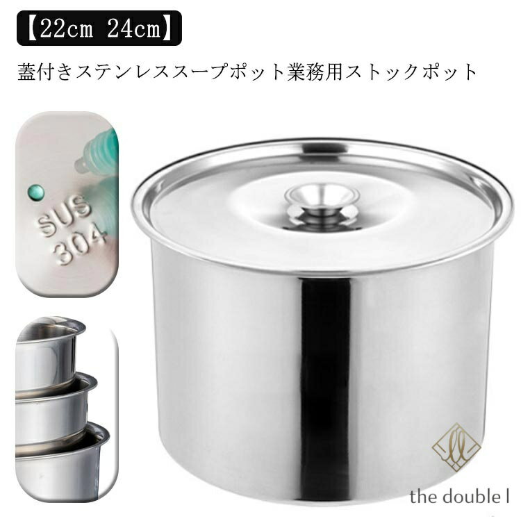 ステンレス キッチンポット 蓋付き 調味料入れ 調味缶 薬味入れ 収納 丸型 容器 コンパクト 丈夫 深型円筒形 ソースポット 保存容器 油ポット 業務用 キッチン用品 キッチン器具 食器 調理用品 衛生的 シンプル メーカー希望小売価格はメーカーサイトに基づいて掲載しています