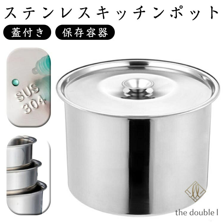 ステンレス キッチンポット 蓋付き 調味料入れ 調味缶 薬味入れ 収納 丸型 容器 コンパクト 丈夫 深型円筒形 ソースポット 保存容器 油ポット 業務用 キッチン用品 キッチン器具 食器 調理用品 衛生的 シンプル