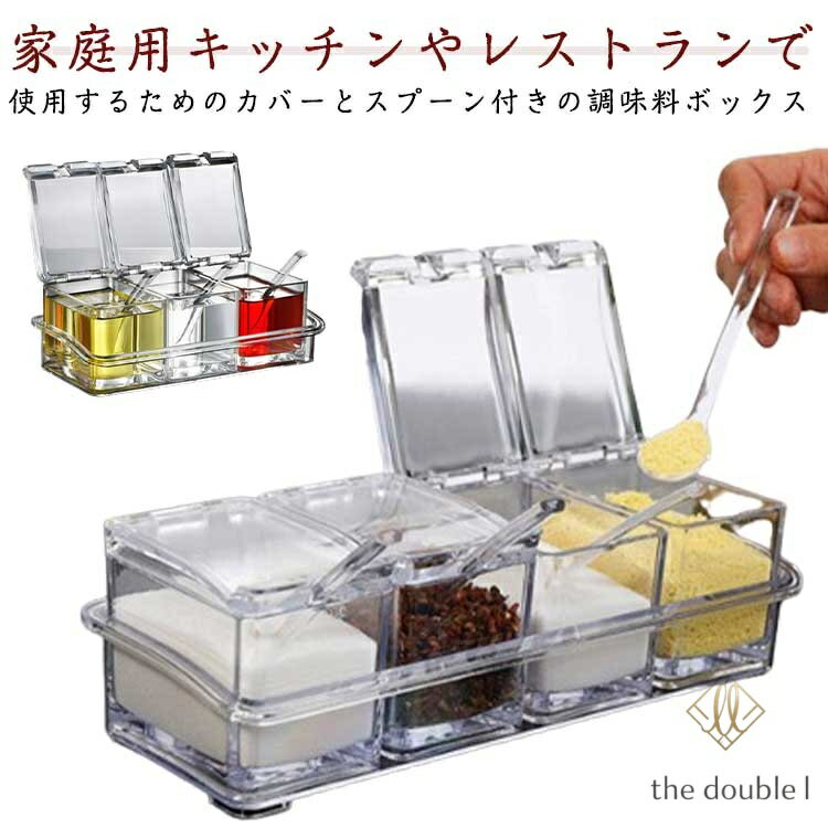 楽天市場】ル・クルーゼ（調味料入れセット｜保存容器・調味料入れ