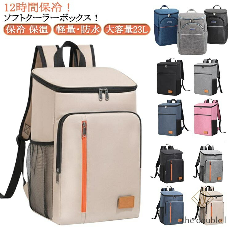 保冷 パッド バックパック 大容量 20L ソフトクーラーボックス アウトドア クーラーバッグ 保温 保冷バッグ 保冷リュックサック リュック 保冷リュック キャンプ リュックサック 汗 背中 メッシュ バッグ 内側 軽量 レジャーランチバッグ 完全 防水 フェス