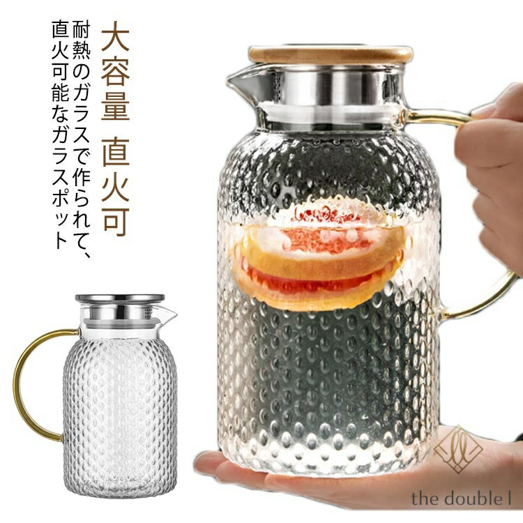 1800ml ガラスポット 耐熱ガラス 大容量 1000ml 1200ml 竹製蓋 ガラス急須 直火可 1500ml 耐熱 ティーポット ガラスポット ガラスピッチャー 1リットル 1.2リットル 1.5リットル アイスティー 麦茶 花茶 1.8リットル ミルクピッチャー キッチン用品 クリア ギフト