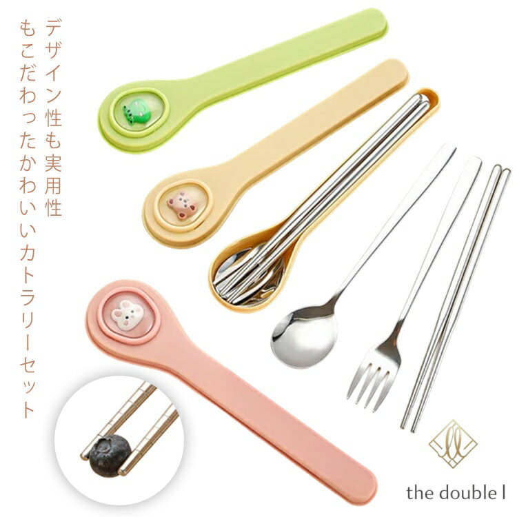 高級感 ステンレス フォーク 持ち運び 持ち運び 食器セット 4点セット カトラリーセット 可愛い カトラリー 収納 ケース付き キャンプ スプーン 食器 おしゃれ 大人 子供 箸 お弁当 食器セット 通勤 通学 ランチ 旅行 シンプル 使いやすい ギフト プレゼント
