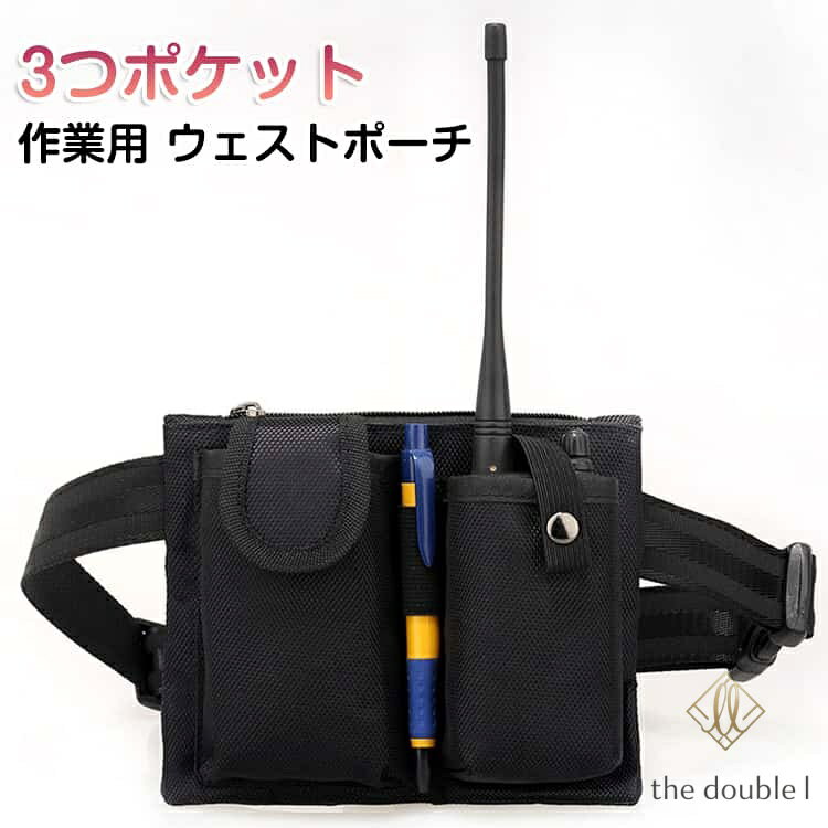 ウエストポーチ ナースポーチ ナースグッズ エプロンバッグ 介護 業務用 美容師 ウエストホルダー ワーキングホルダー ペンケース ウエストバッグ ハンディーターミナル入れ 飲食店 美容師 小物入れ 簡単装着 作業 女性 ショルダーポーチ レディース ウエスト ポーチ 仕事 用