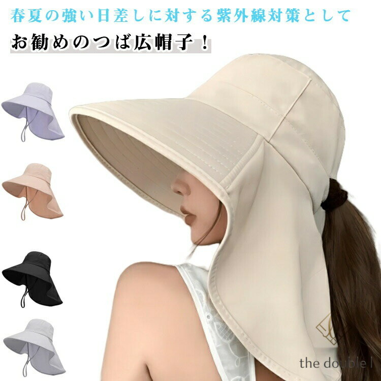 UVカットつば広レディース軽量首筋...
