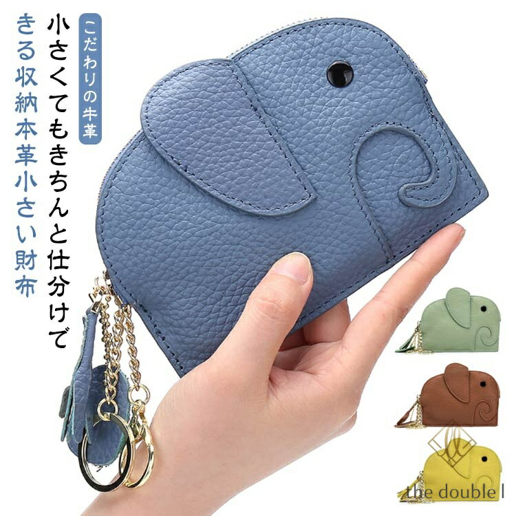 Coin Purses - 小銭入れ コインケース ミニ財布 本革 小さい財布 お札 カード 牛革 薄い 財布 コンパクト財布 仕切り おしゃれ コンパクト スキミング防止 磁気 レディース カードケース 大容量 かわいい