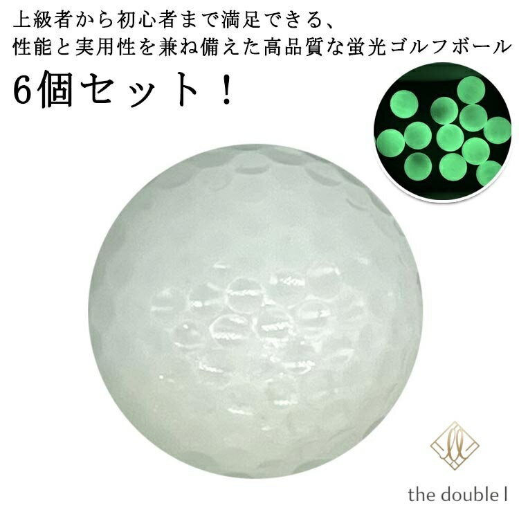 ゴルフボール 光る ゴルフボール 6個 セット 光る ゴルフボール 衝撃センサーボール ゴルフ フラッシュボール 高弾性 ナイトゴルフ 練習ボール 夜間練習 ライアップゴルフボール 練習 蛍光 蓄光 長時間 発光 ゴルフボール 光るゴルフボール