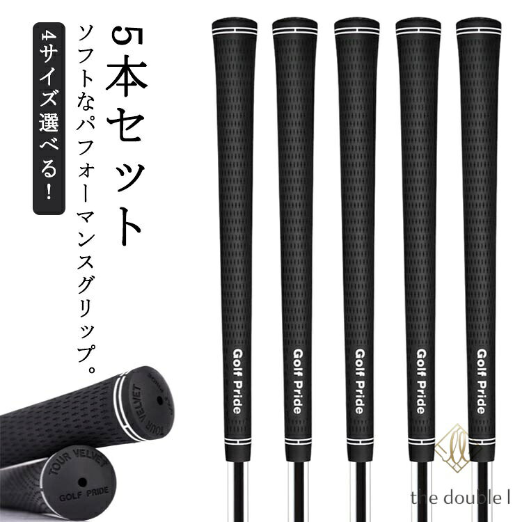 グリップ 5本セット ゴルフ スタンダード CPXシリーズ アンダー ミッドサイズ ウッド グリップ ゴルフ アイアン用