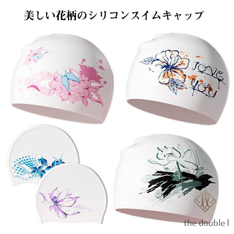 サクラ 水泳 プール レディース フィットネス水着 スイムキャップ 水泳帽 ゆったり スイムアクセサリー 上品 ロングヘア 水着用 大人 花柄 キャップ 水泳用帽子 プール ウォータースポーツ おしゃれ シンプル シリコン