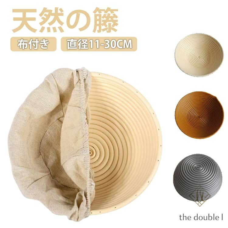 Other - 発酵かご 丸 大 コルプ型 内寸 30cm 28cm 25cm 23cm カラー 発酵カゴ オーバル 小 バスケット パン発酵 パン用 家庭用 無毒無害 おしゃれ パン手作り パン作り道具
