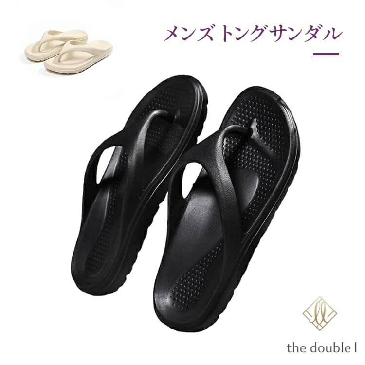 歩きやすい トングサンダル メンズ サンダル 痛くない キャメル 軽量 ブラック メンズ 春 夏