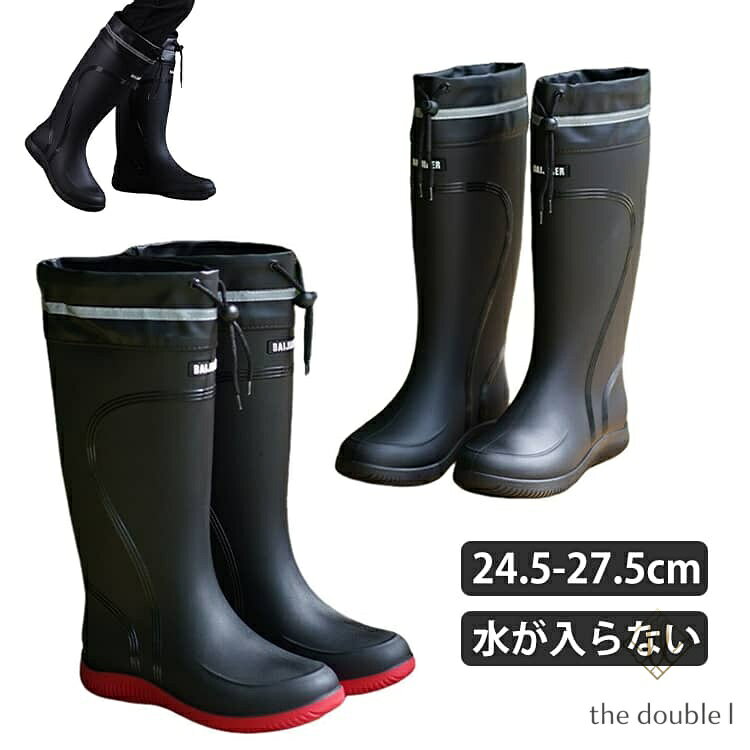 長靴 レインブーツ メンズ 完全防水