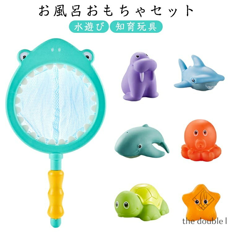 【楽天スーパーSALE】お風呂おもちゃ プール 水遊び おもちゃセット ぷかぷか 水に浮く 知育玩具 バスタイム 楽しい かわいい バストイ 赤ちゃん ベビー 子供