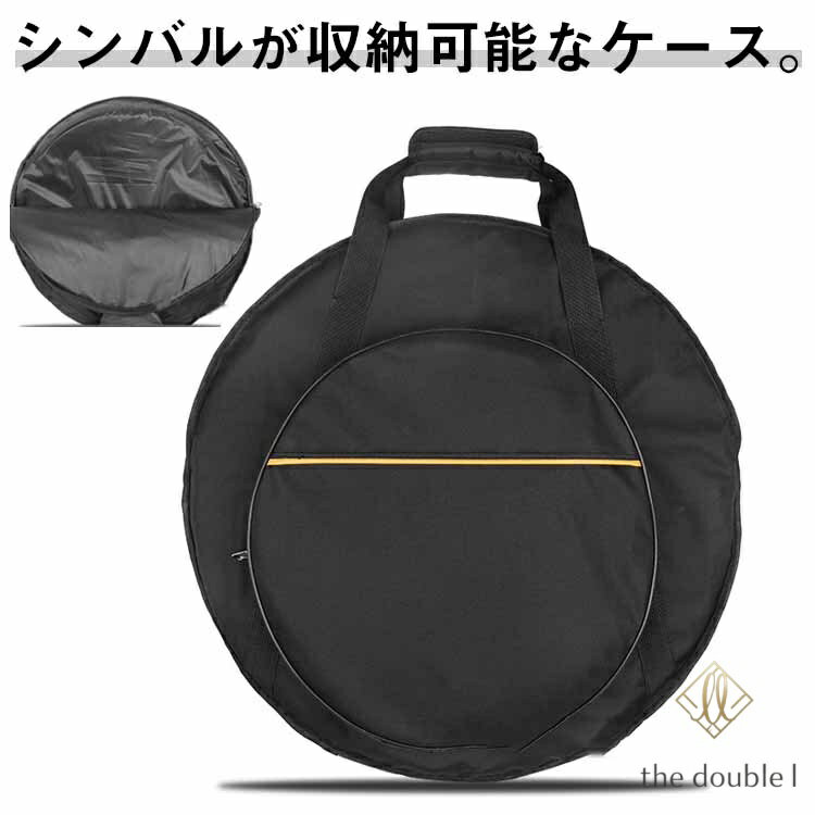 楽器ケース10mm 収納 楽器バッグ 厚手 バッグ 小物入れ 楽器アクセサリー 防水 ケース シンバルケース メーカー希望小売価格はメーカーサイトに基づいて掲載しています