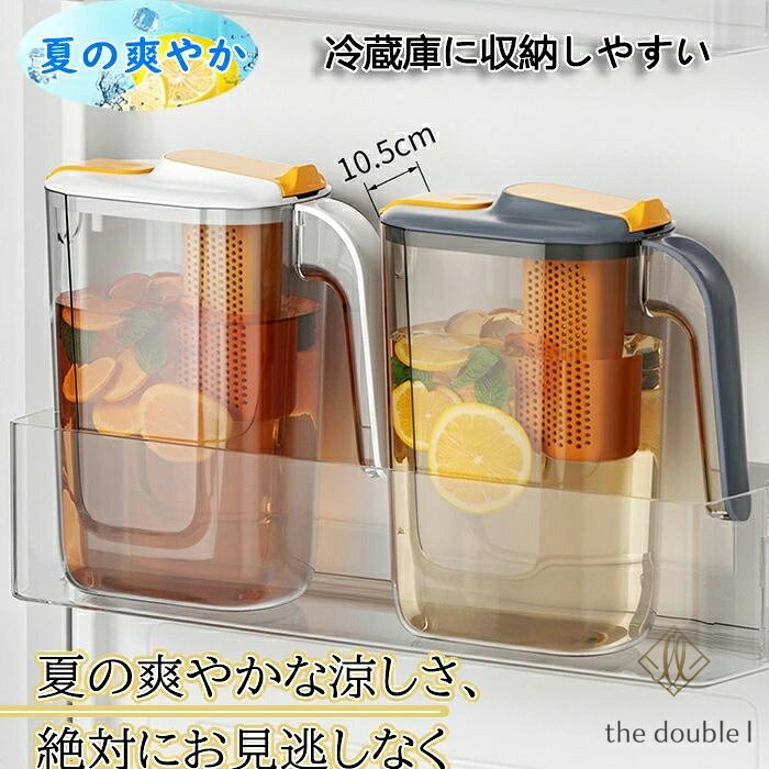 ウォーターピッチャー ドアポケットにぴったり 冷水ポット 2リットル 冷水筒 ピッチャー 麦茶ポット 2L 水差し 麦茶 耐熱 プラスチック