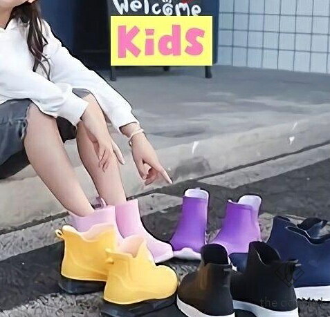 レインシューズ 子供用 レインブーツ キッズ 男の子 女の子 長靴 ショートブーツ 防水 無地 シンプル レイングッズ 雨具用品 カジュアル おしゃれ